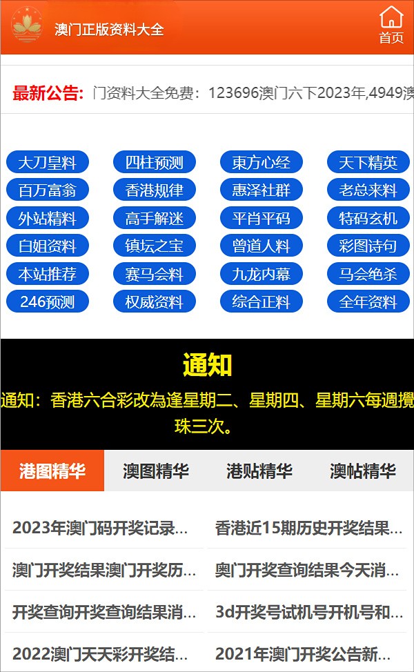 管家婆一码一肖必开,决策资料解释落实_Device55.603