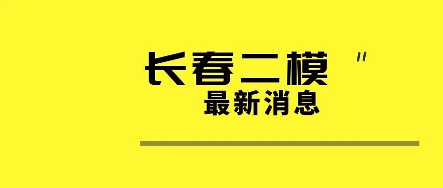 二三里到位最新消息深度解读