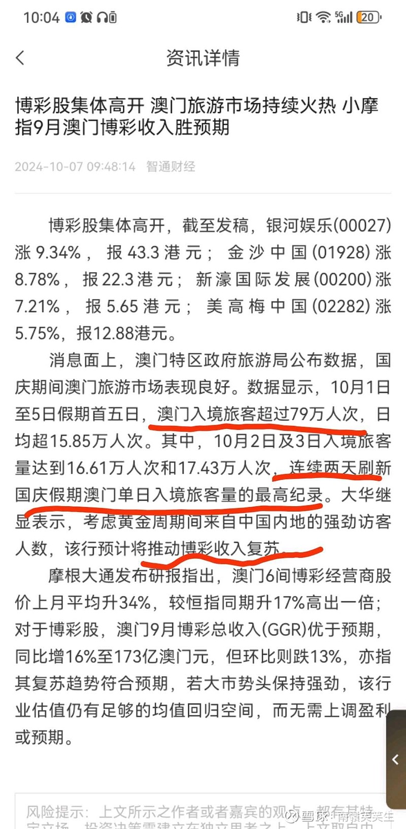 澳门天天彩期期精准龙门客栈,深入分析定义策略_Gold20.424