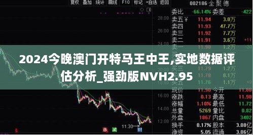 7777788888澳门王中王2024年,可靠性方案设计_U33.928