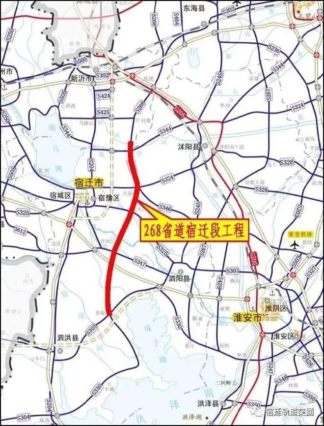 宿迁市268省道建设最新进展报告揭秘