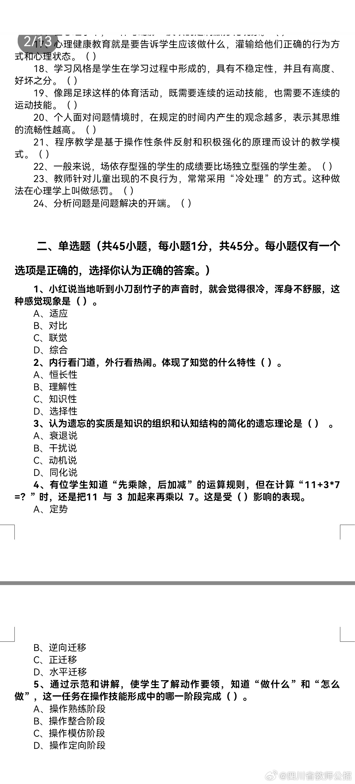 2024年一肖一码一中,准确资料解释落实_kit62.873