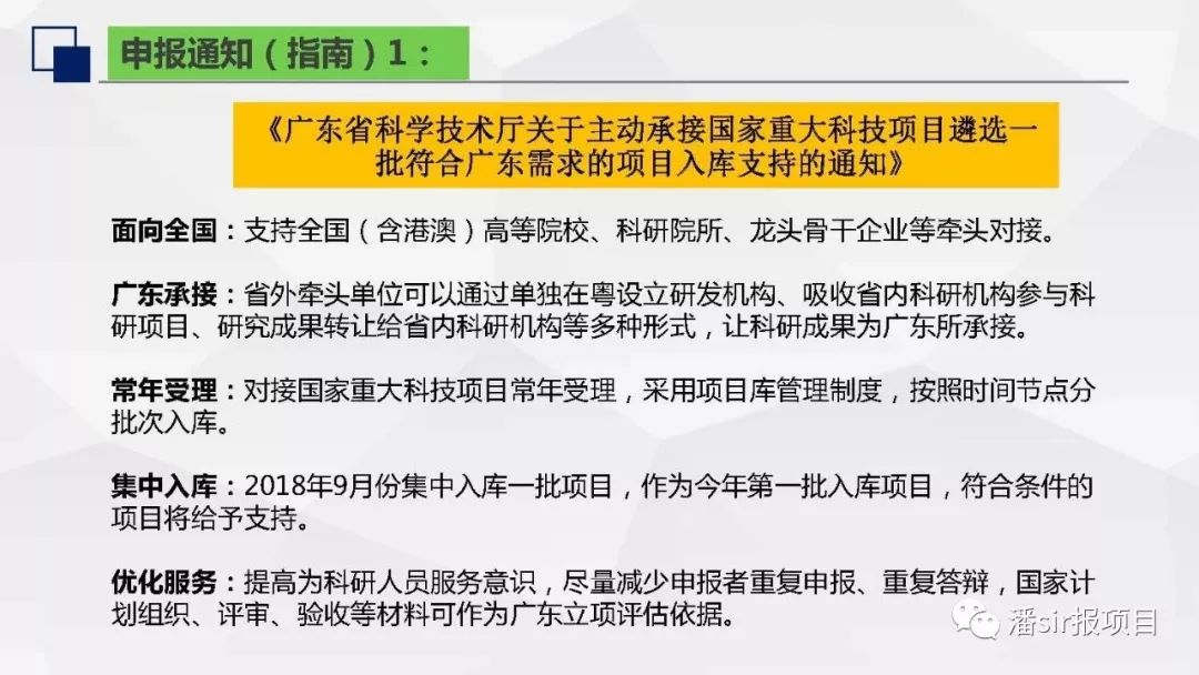 广东八二站免费精准资料,决策资料解释落实_Executive43.785