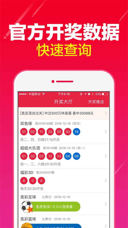 澳门王中王100的准资料,快速解答方案执行_尊贵款66.764