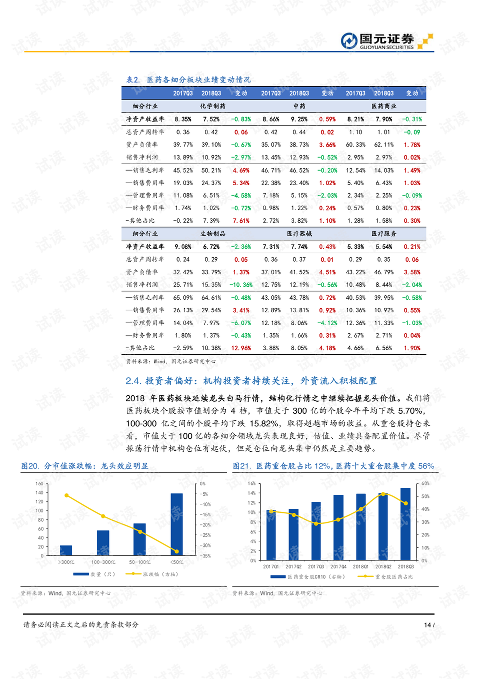 2024年新澳门天天开好彩,精细化方案实施_旗舰版91.280