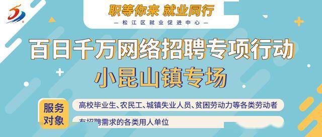 小昆山镇最新招聘信息汇总