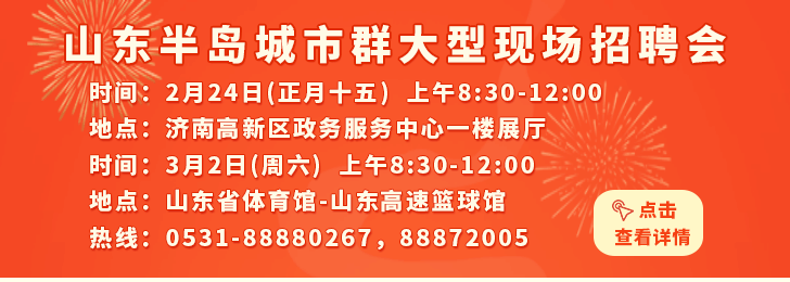 山东淄博最新招聘消息全面解读