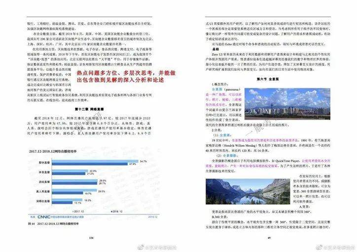 4949免费资料2024年,广泛的关注解释落实热议_创新版79.991