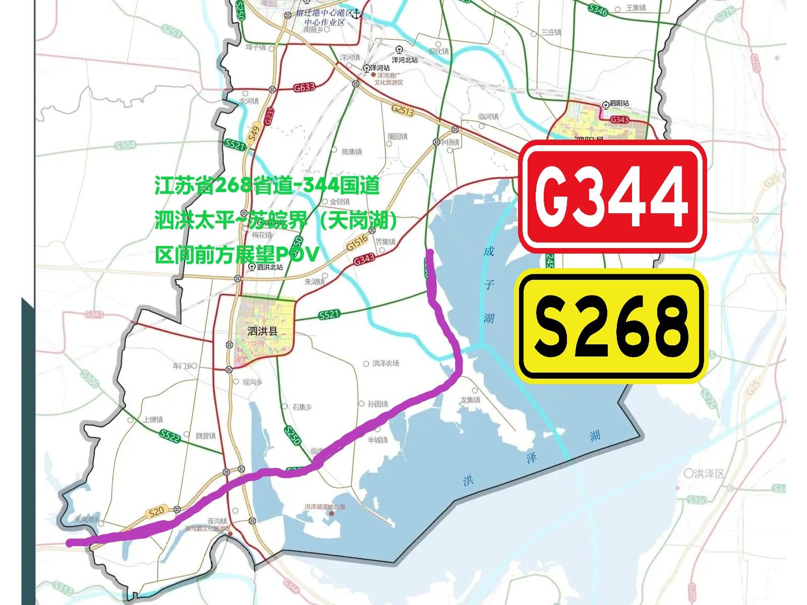 江苏268省道最新动态，建设进展、未来规划及其区域影响