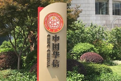 中国华信最新消息全面解析