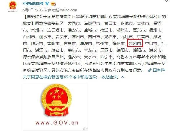 惠州限牌最新动态，政策解读及其影响分析