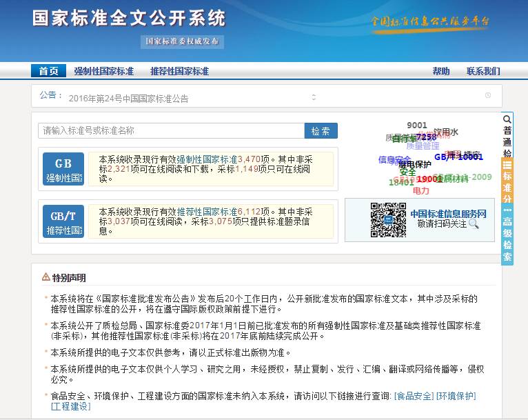 澳门最准的资料免费公开的网站,实地数据验证策略_ChromeOS15.118