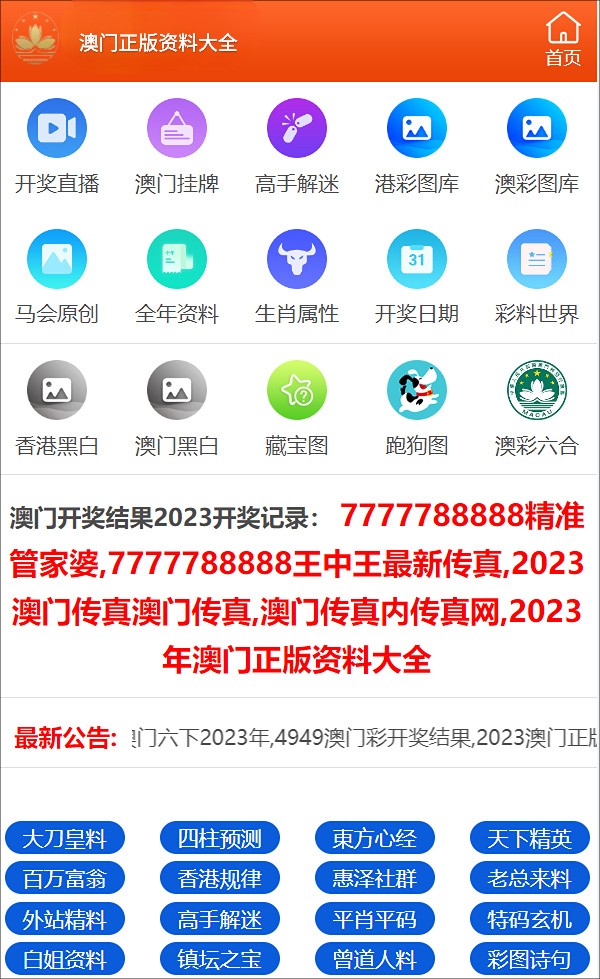 新澳门资料免费大全正版资料下载,正确解答落实_投资版37.76