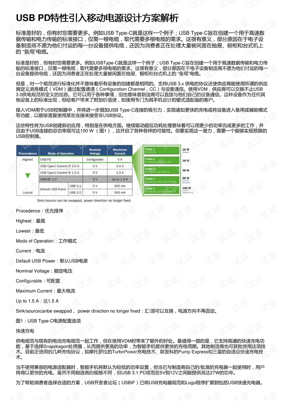 今晚澳门码特开什么号码,持久性策略解析_nShop11.548