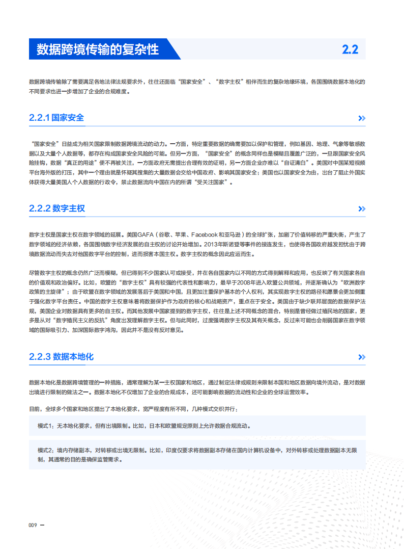 新奥门特免费资料查询,合理化决策实施评审_苹果86.408