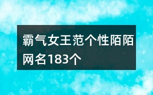 非主流繁体字网名新潮趋势，个性与时尚的完美融合