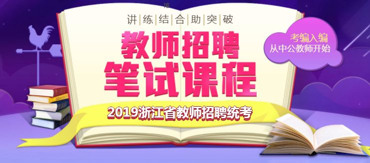 运城教师招聘新动态，机遇与挑战并存的教育领域招聘资讯