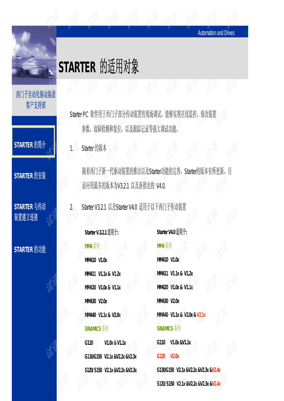 新奥精准资料免费提供,实证解读说明_pack78.808