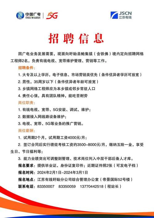 纱帽人才网最新招聘动态，职场新机遇指南