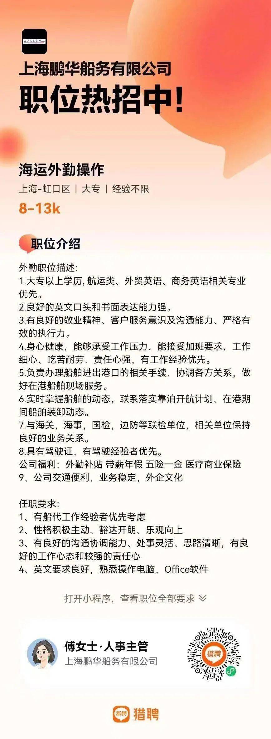 宁波船员招聘最新动态，行业前景展望与就业机会分析