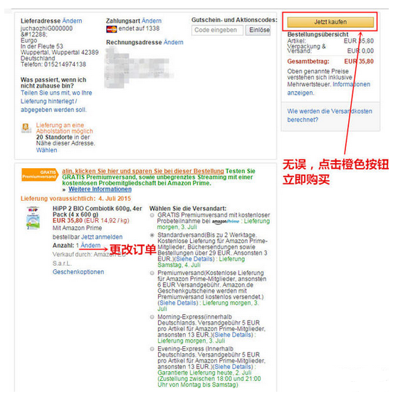 德国直邮被税几率最新探讨与分析