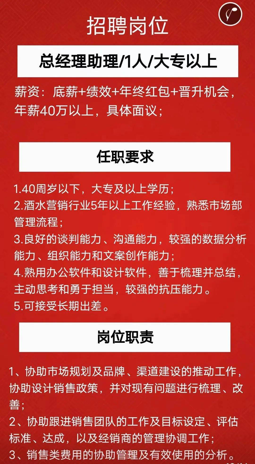 四大最新招聘条件深度解析