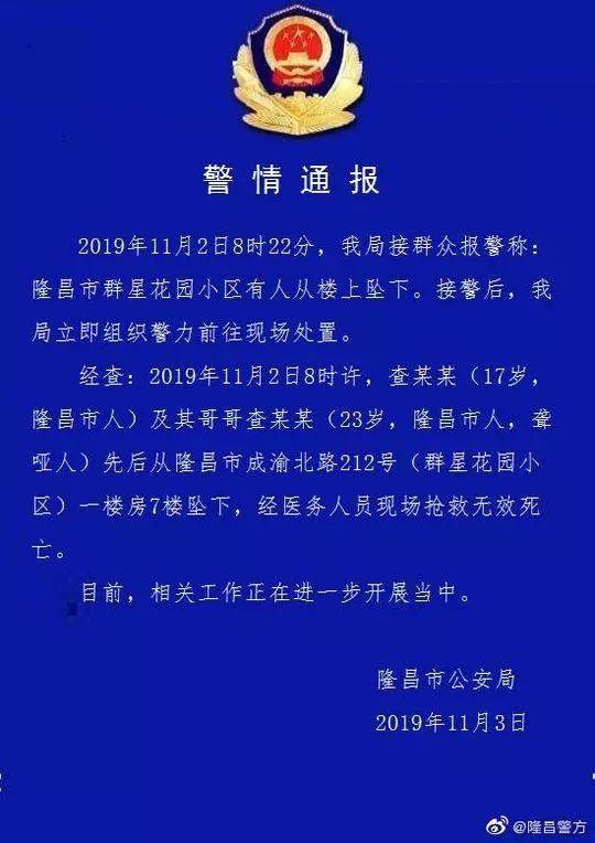 隆昌新闻今日更新，最新消息汇总