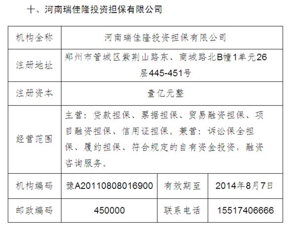 那份爱ソ无缘 第5页