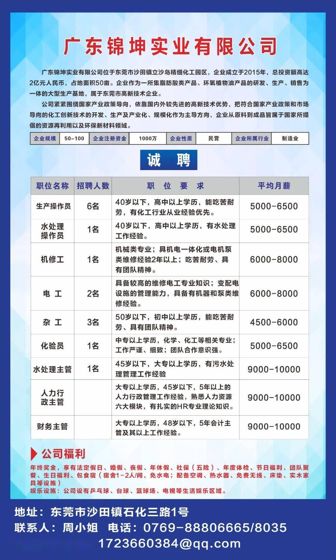 阜沙最新招聘信息今日发布，求职者的福音！