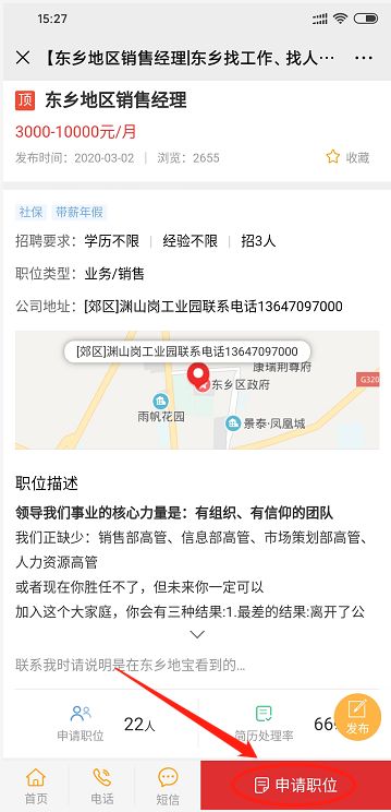 东乡县最新招聘信息汇总