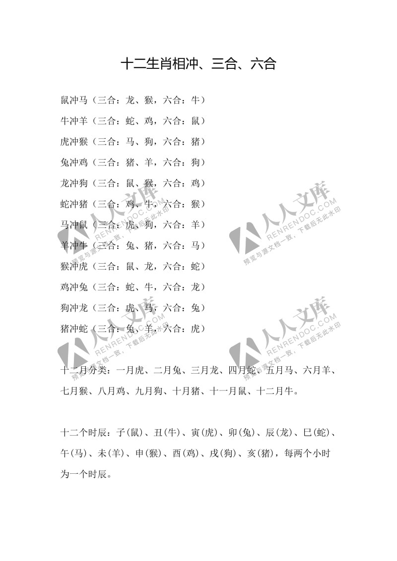 六十甲子杀肖公式最新研究及应用成果揭秘