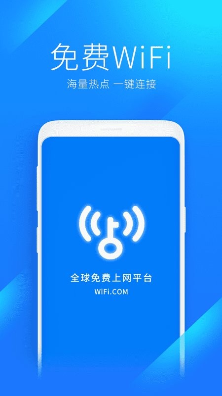 最新WiFi破解器手机版，风险警示与合法使用网络指南