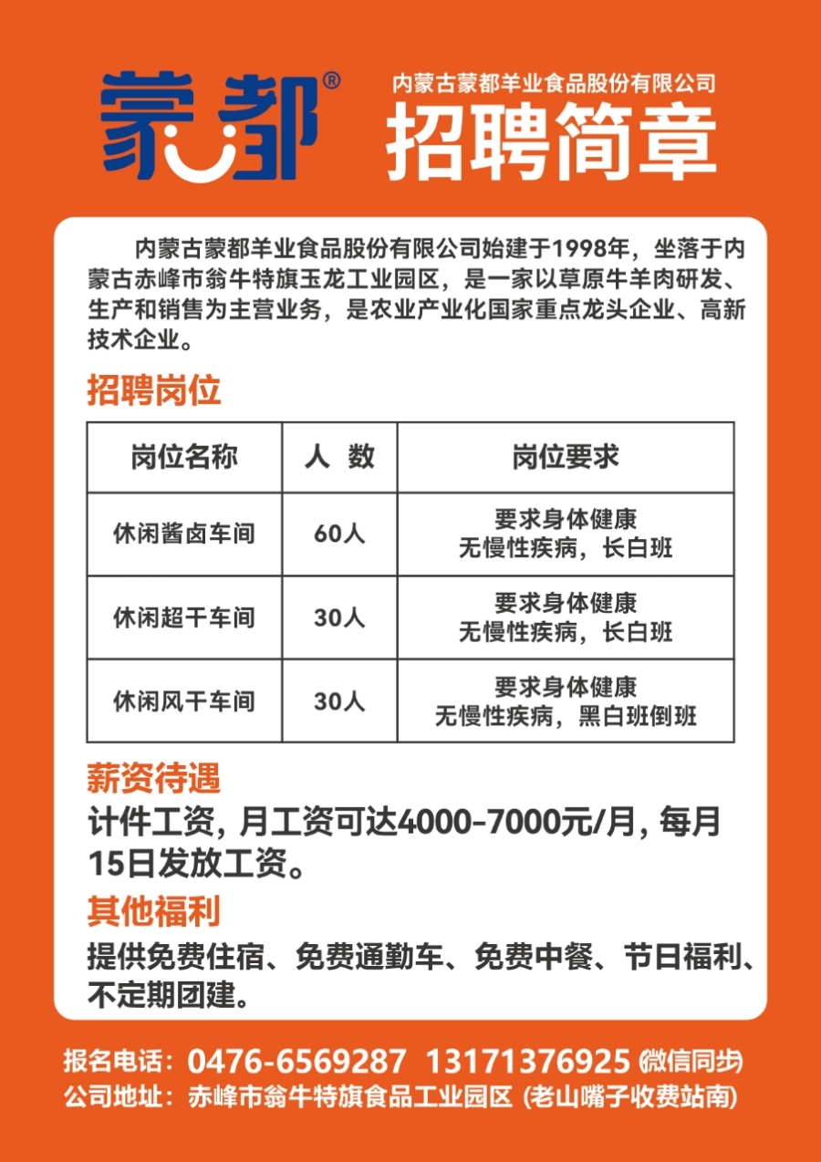 陇西最新最全招聘信息汇总