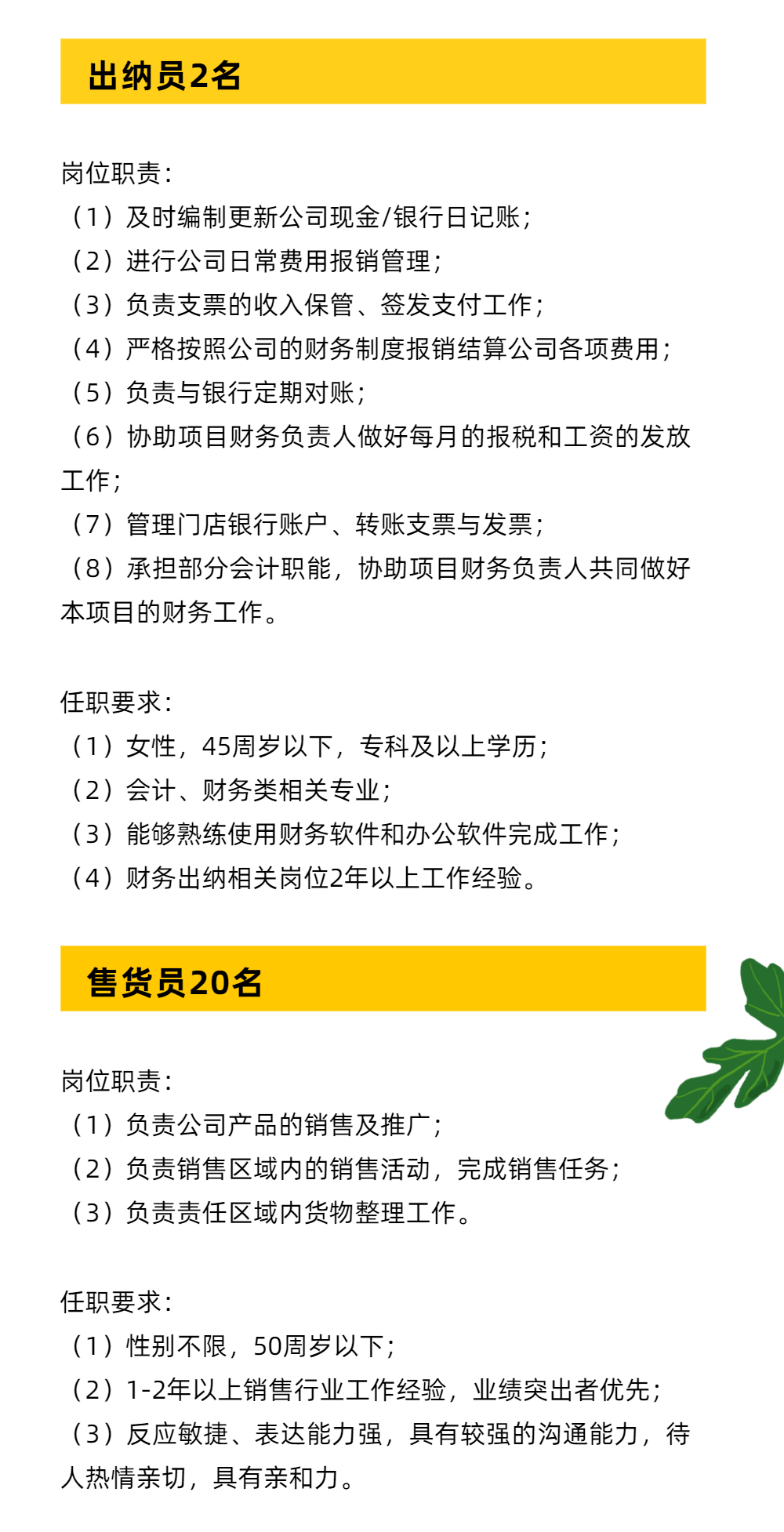 龙口会计招聘最新动态，行业变革中的机遇与挑战解析