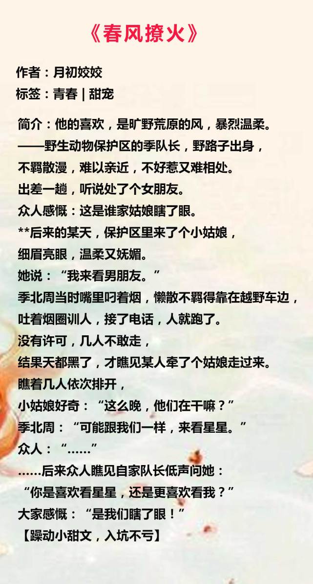 最新辣文短篇排行榜，探索现代文学的魅力与激情之旅