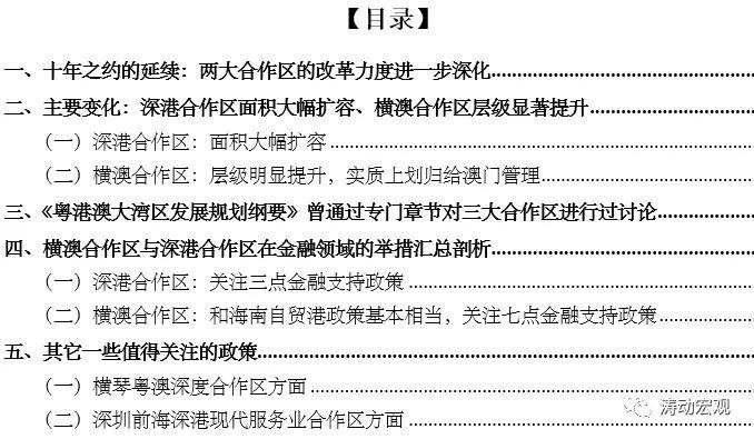 新澳精准正版资料免费,详细解答解释定义_基础版84.512