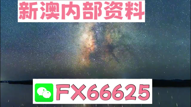 新澳天天彩免费资料大全查询,整体讲解规划_入门版98.859