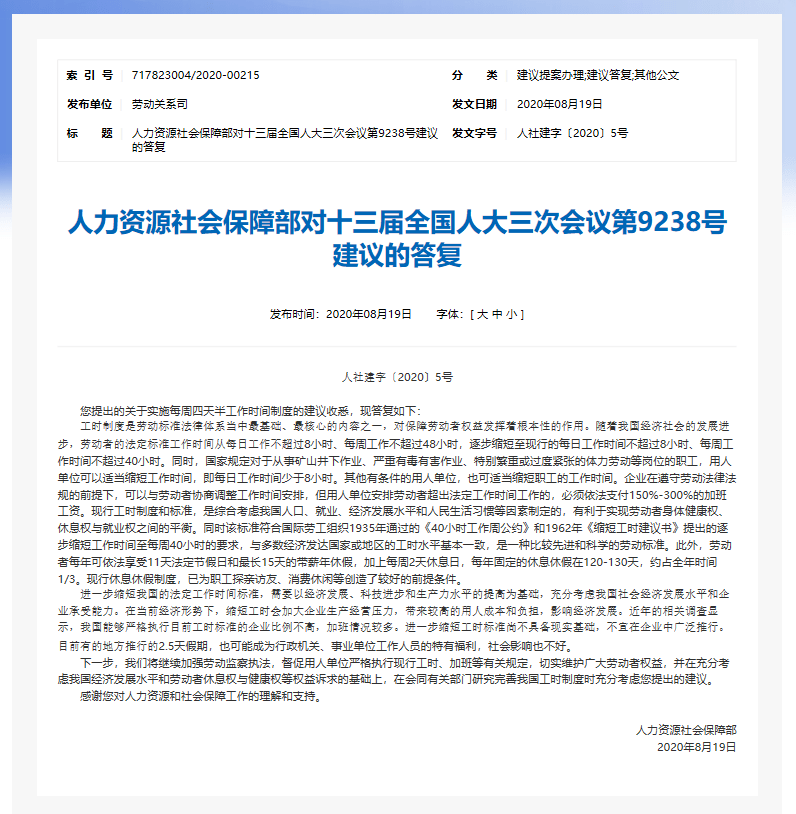 新奥天天免费资料大全正版优势,广泛的解释落实方法分析_限量款80.395