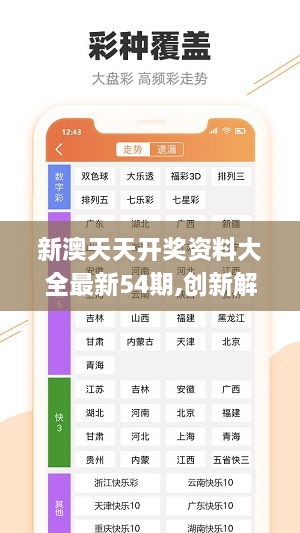 新澳天天开奖免费资料,迅速响应问题解决_超值版72.781