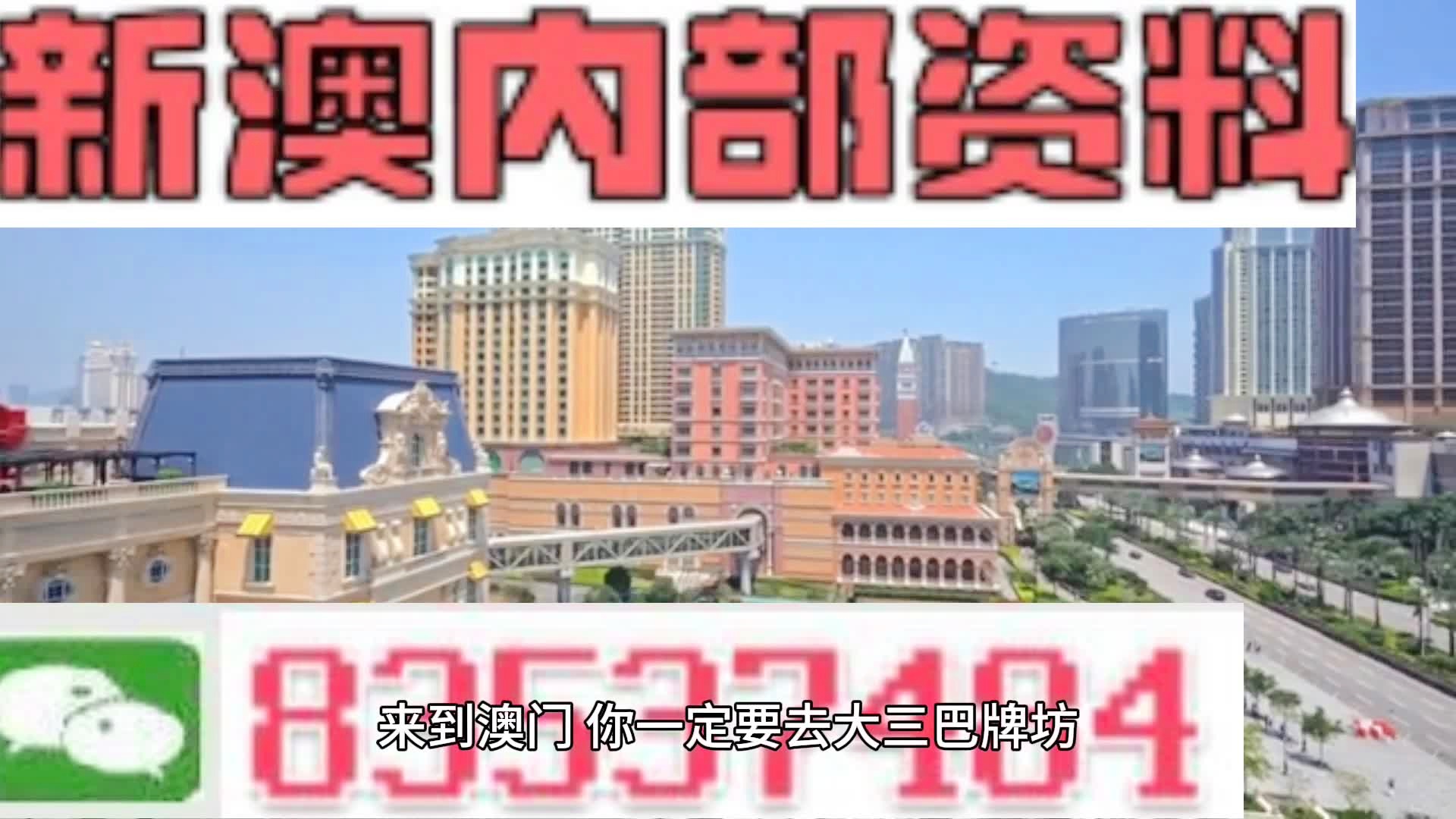 2024澳门天天开彩全年免费资料,新兴技术推进策略_OP42.58