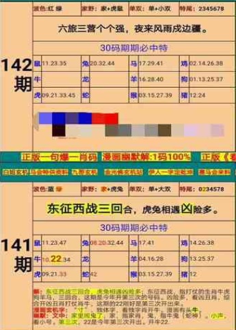 新澳门精准四肖期期准,决策资料解释落实_Mixed42.590