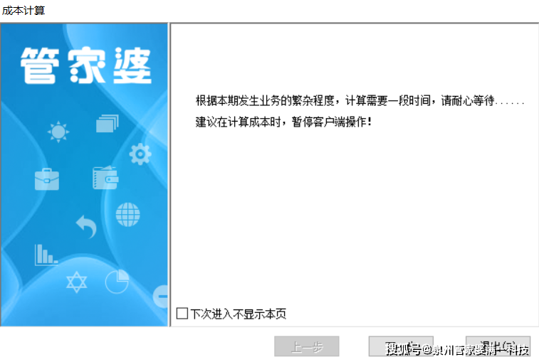 2024年管家婆一奖一特一中,全面解答解释落实_HDR版65.284