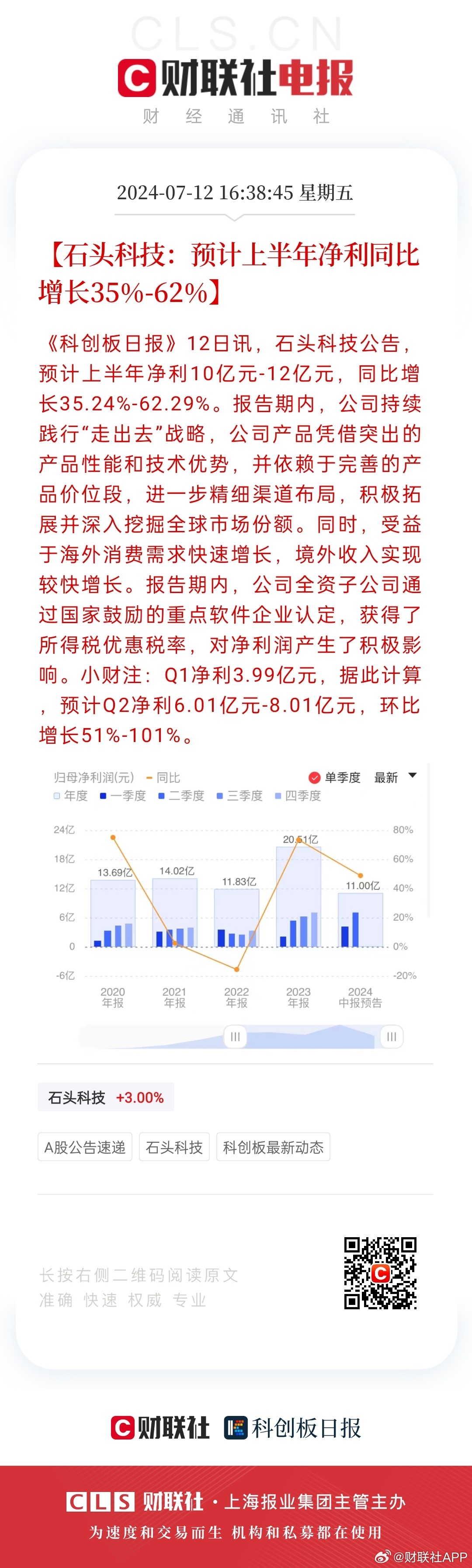 新澳天天开奖免费资料,数据驱动执行方案_创新版58.571