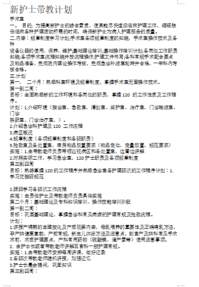 新澳天天开奖资料大全三十三期,经典解释落实_Max52.559