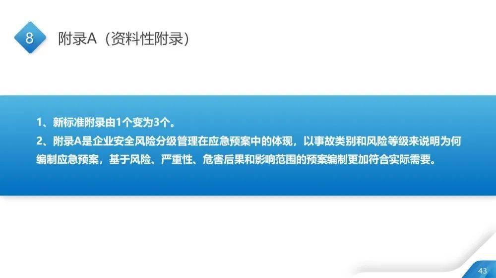 2024新澳正版资料最新更新,有效解答解释落实_铂金版19.475