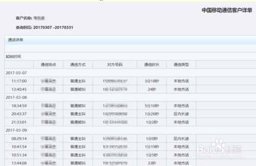 霓裳晚歌 第4页