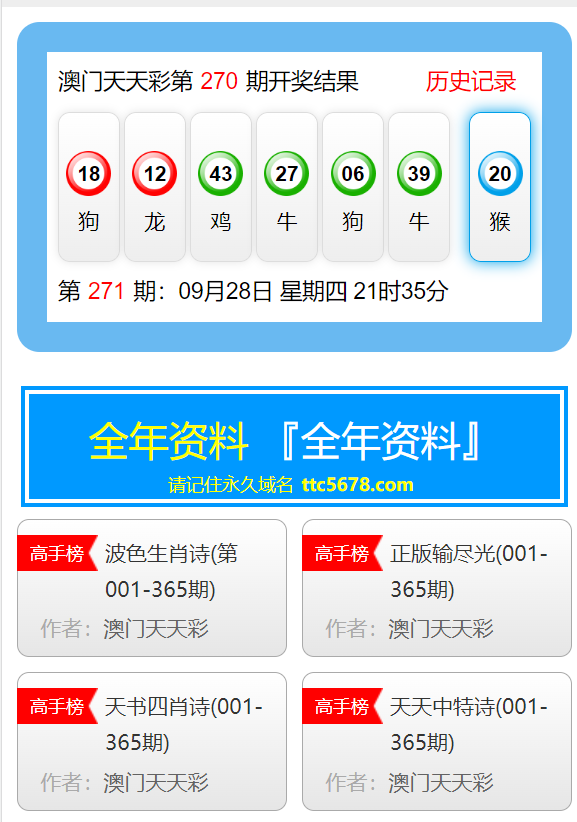 新澳天天开奖资料大全最新开奖结果查询下载,安全性方案设计_36090.956