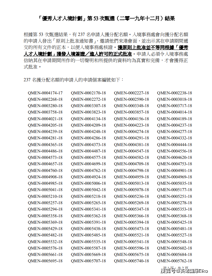 香港二四六开奖免费结果,绝对经典解释落实_扩展版36.662