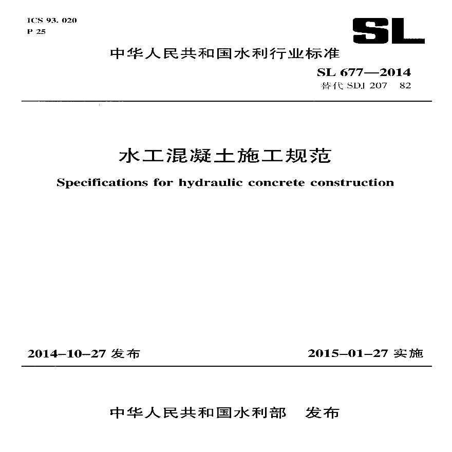 砼最新规范引领建筑材料行业迈向新高度标准