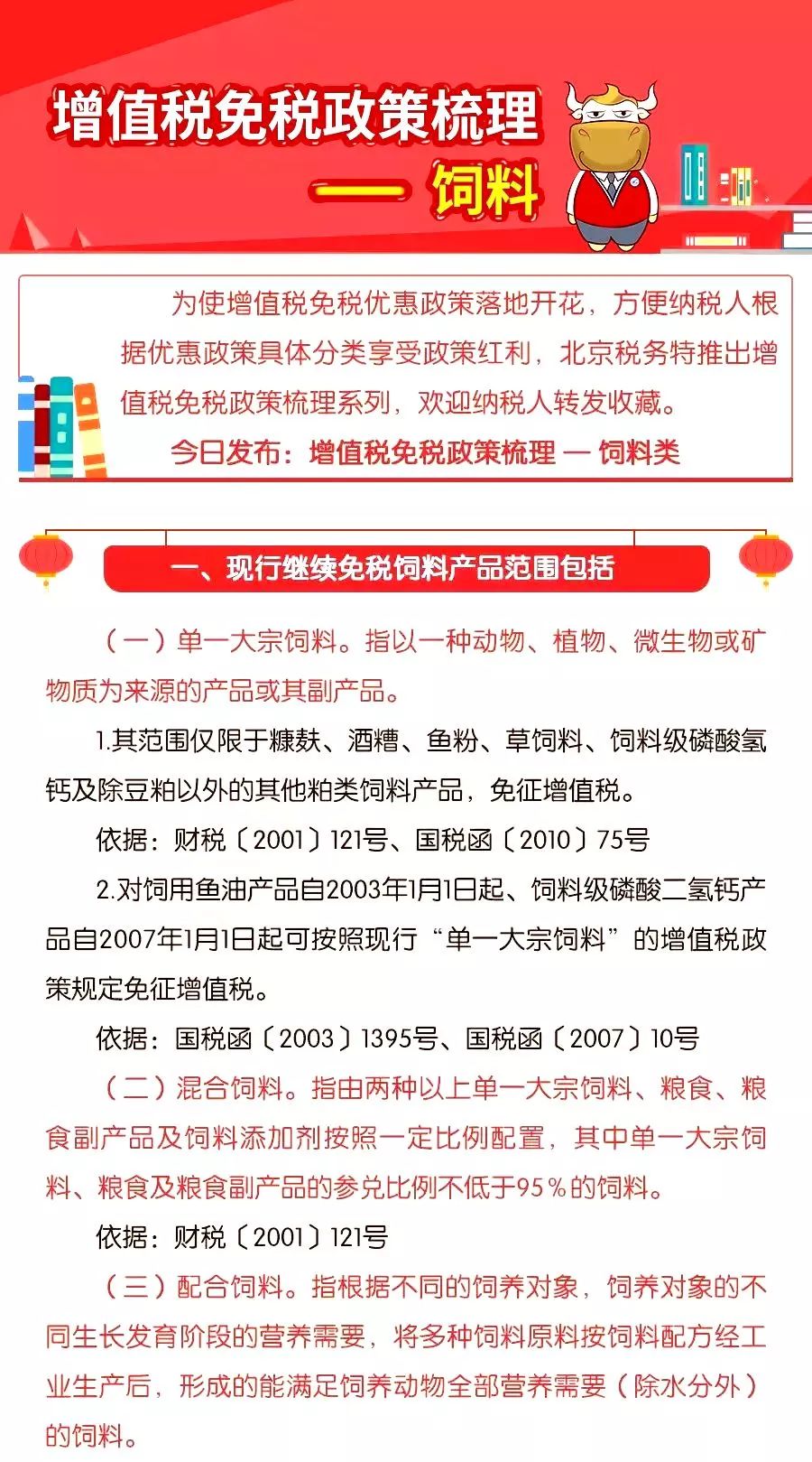 最新增值税优惠政策深度解读与实际应用指南